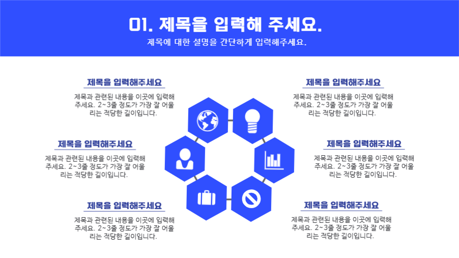 블루 프레젠테이션