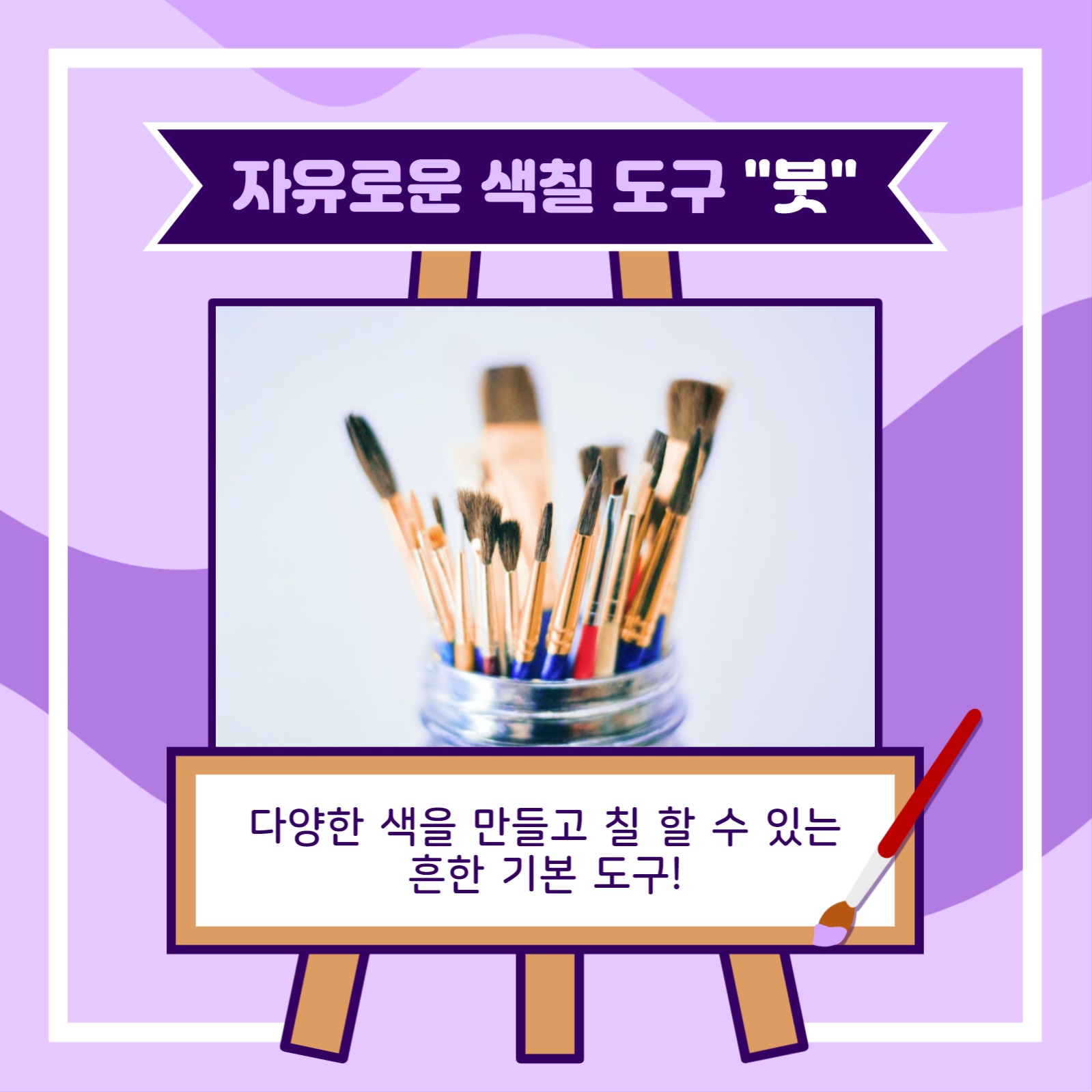 미술 필수품 카드뉴스