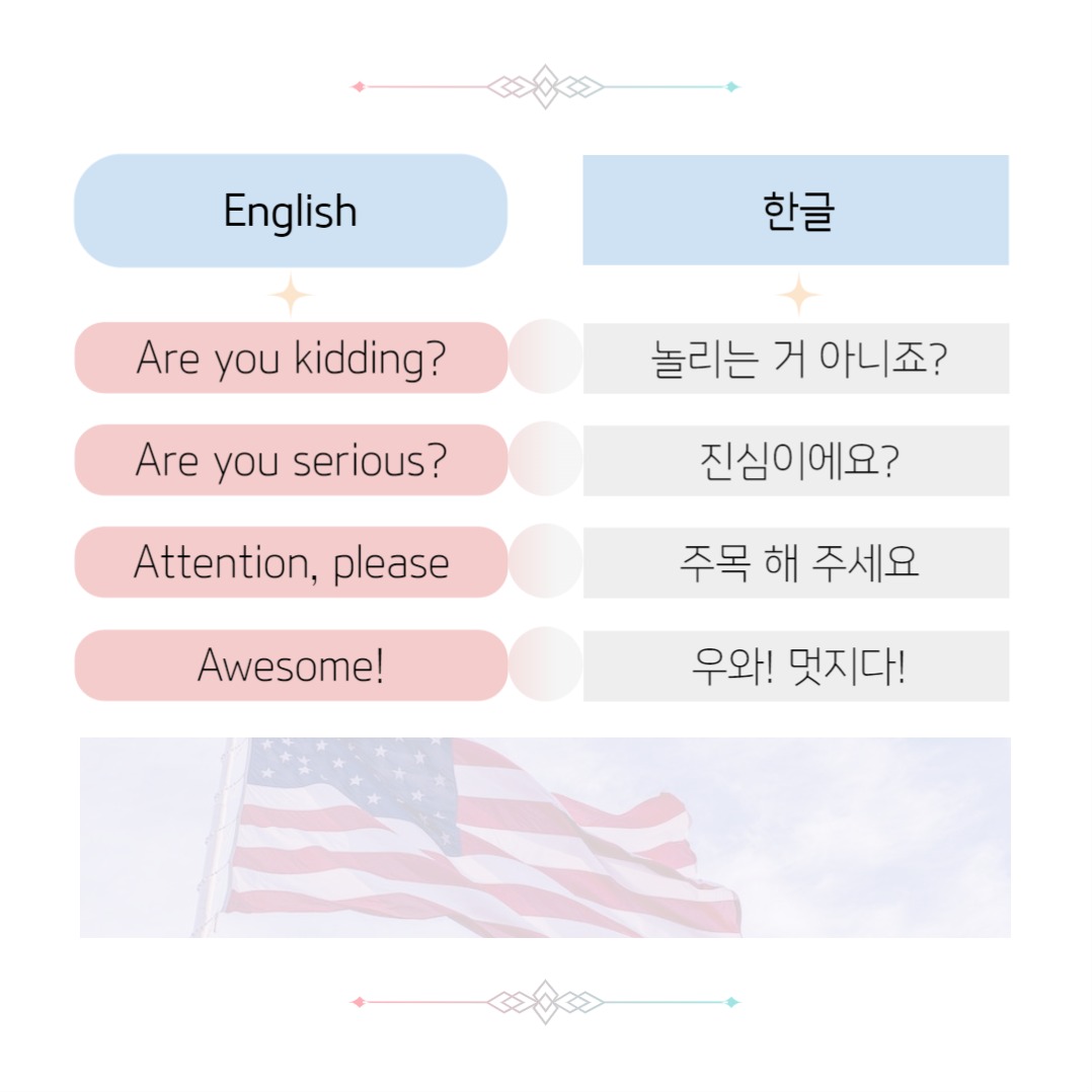 영어 표현 템플릿