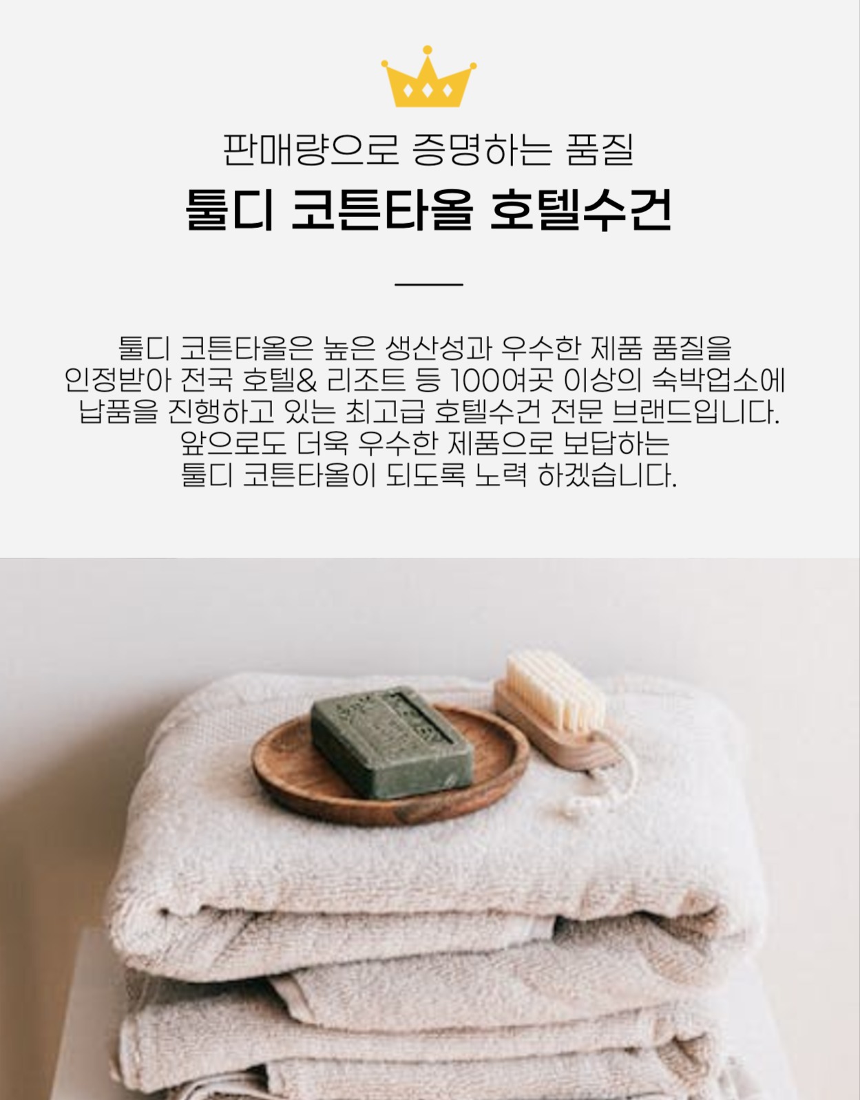 타올 수건 상세페이지