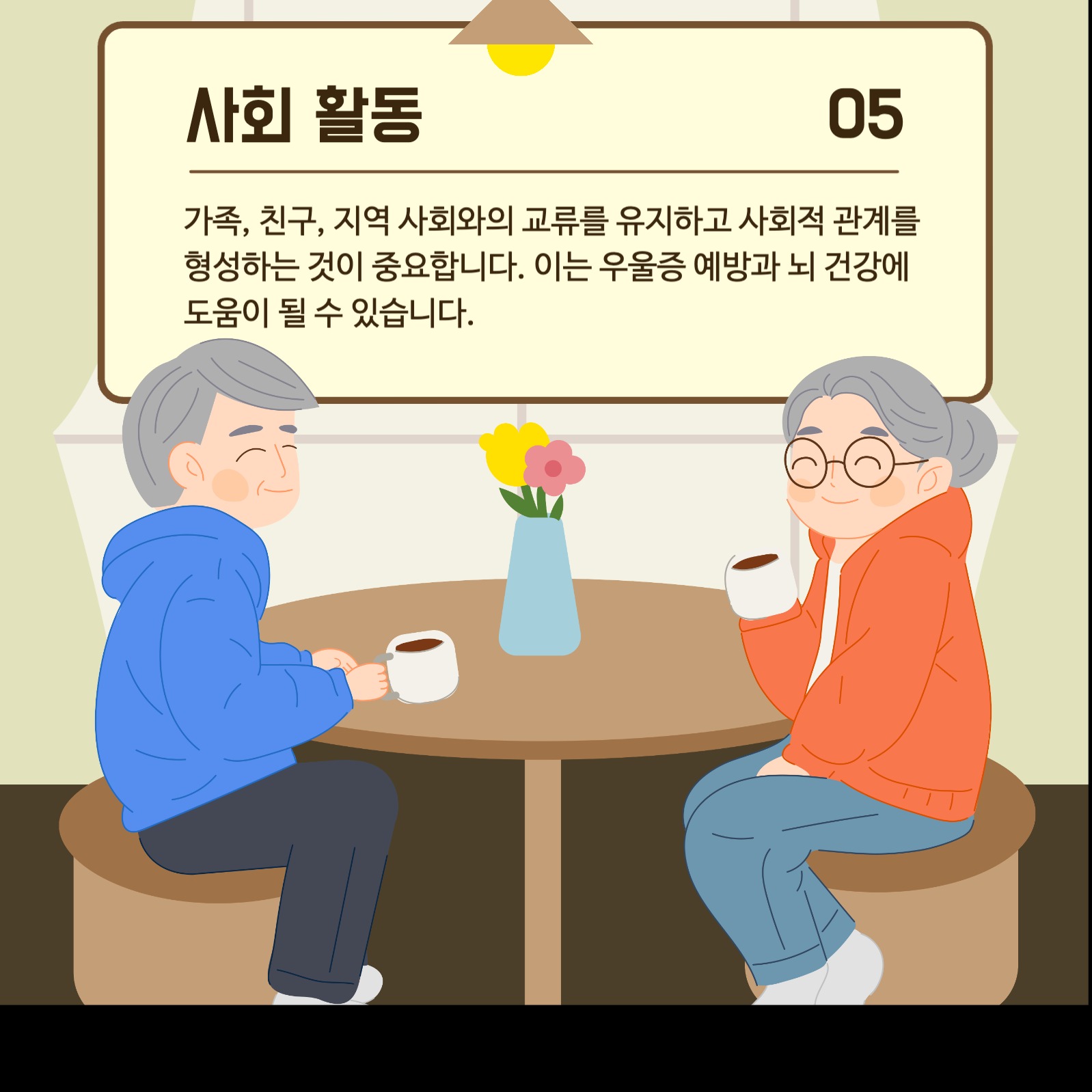 치매예방을 위한 추천활동 카드뉴스