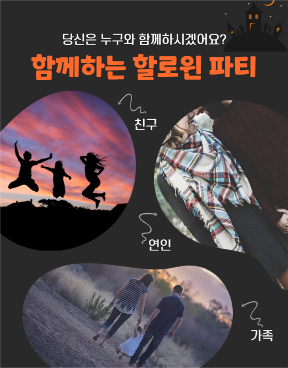 할로윈파티 상세페이지