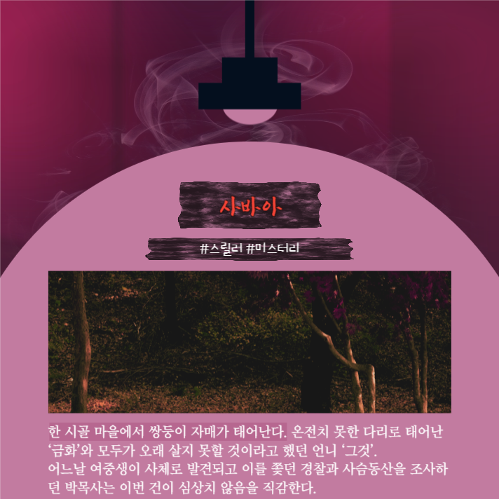 스릴러영화추천