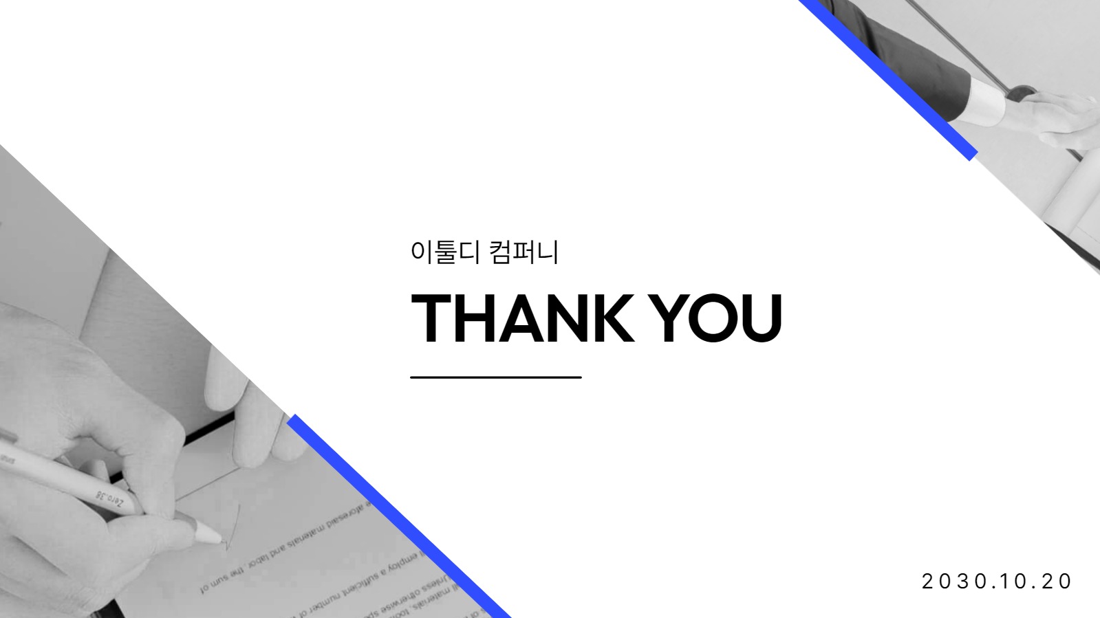 심플한 회사 소개서 PPT 템플릿