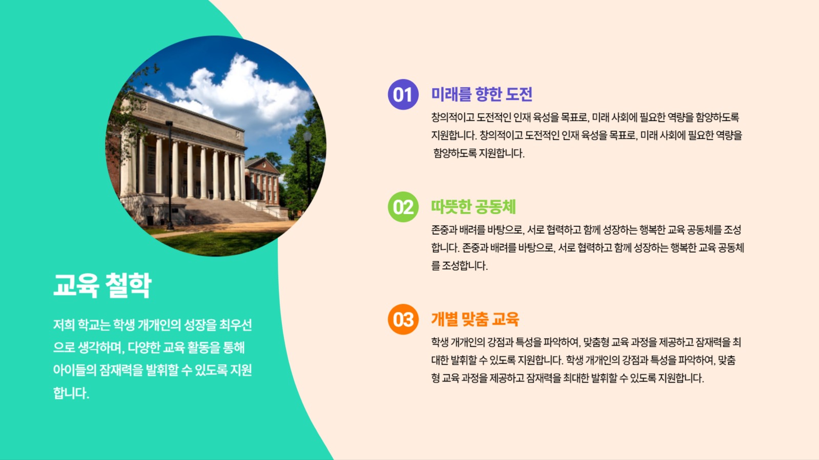 ppt-도형교육-1
