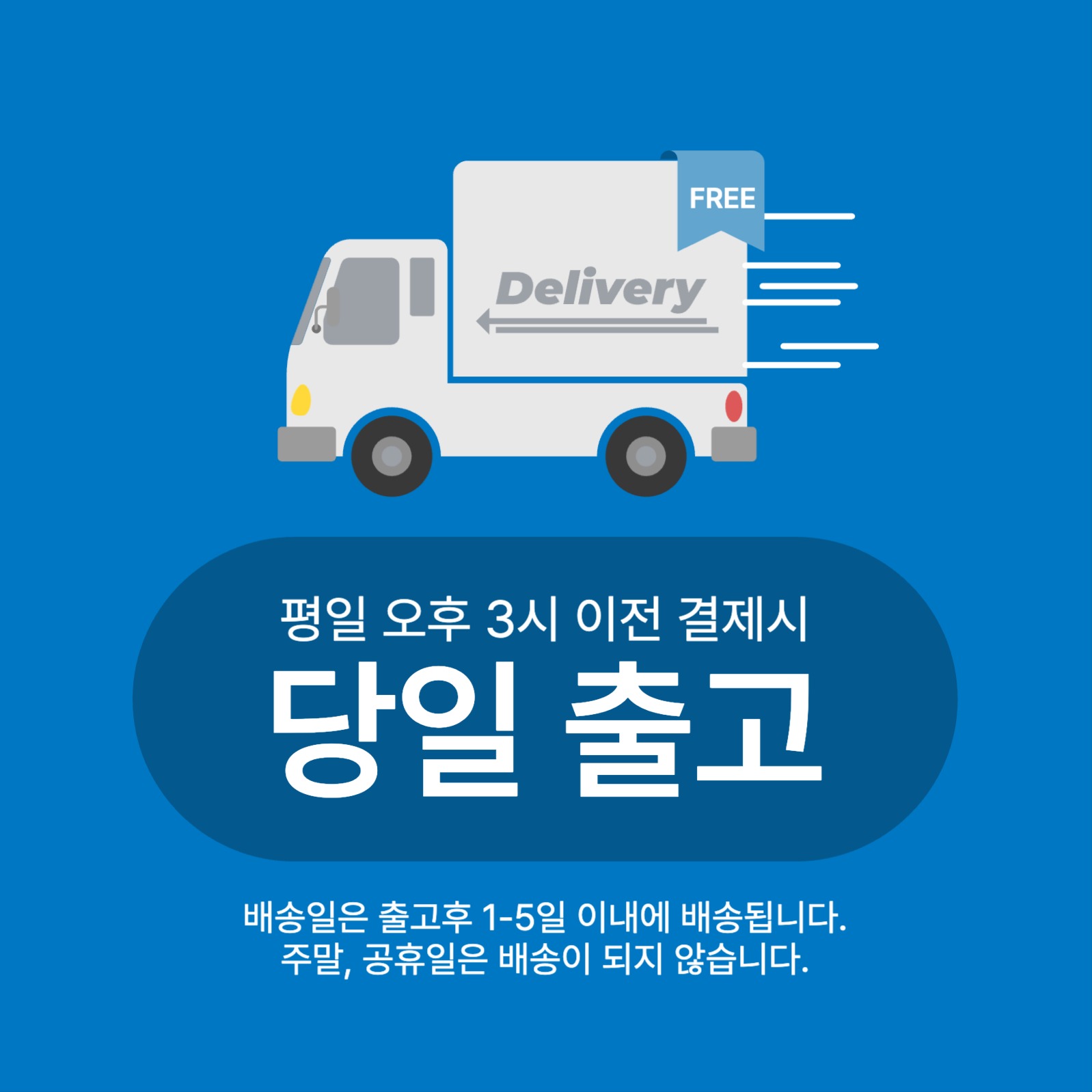 배송안내 게시물