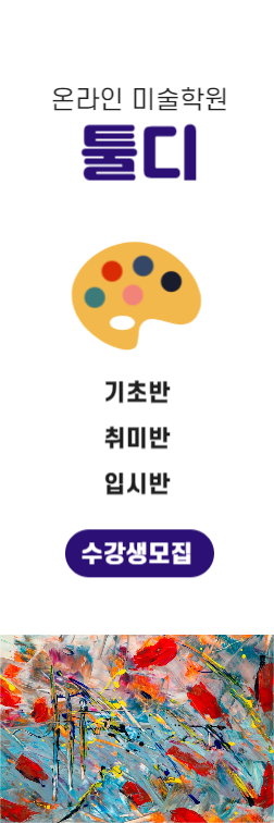 수강생 모집 세로배너