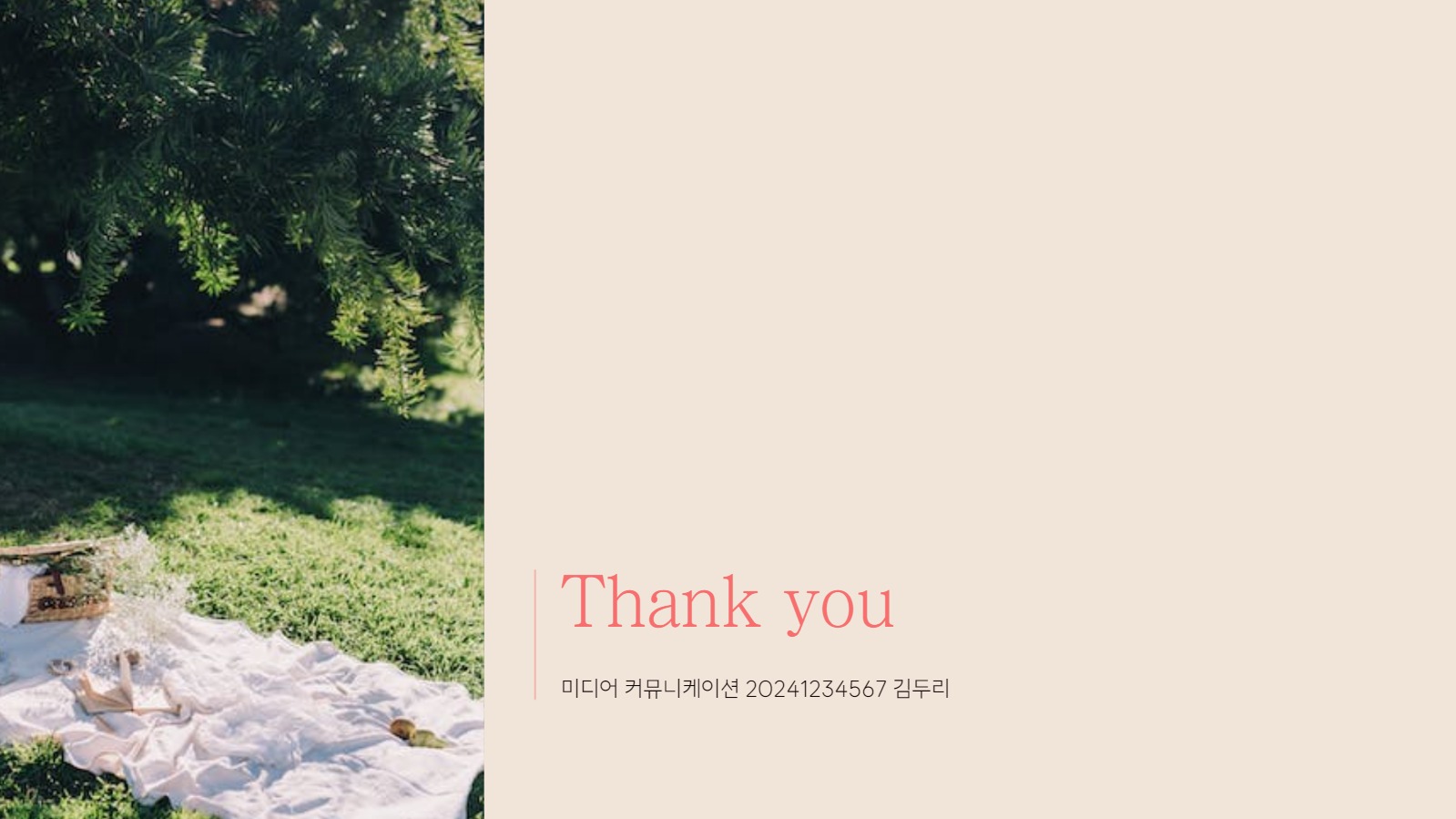 심플한 봄 사진 프레젠테이션