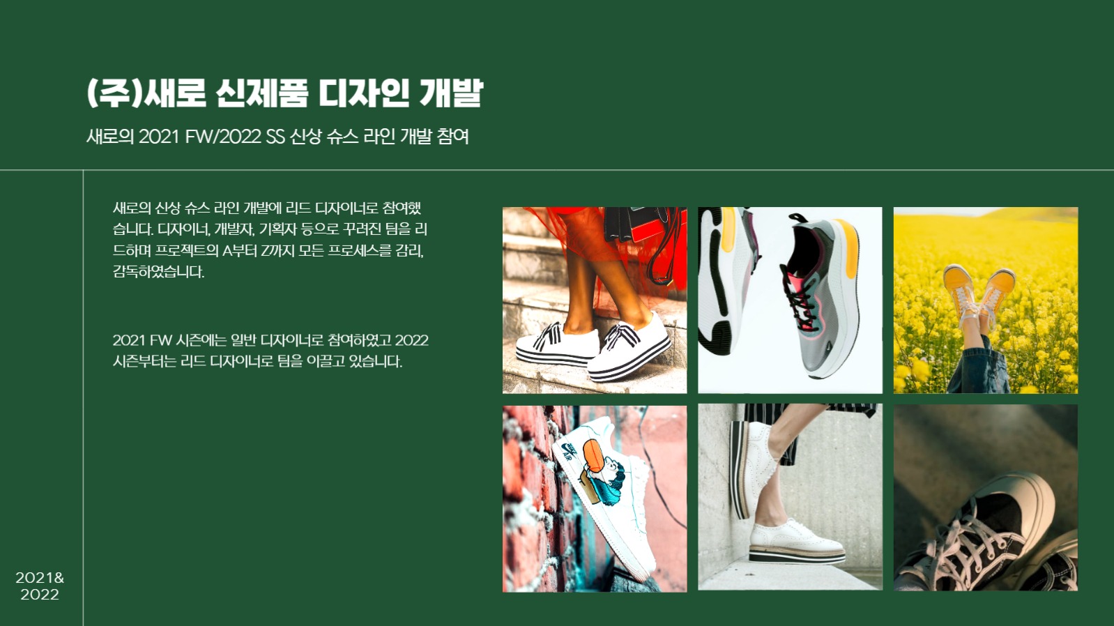 심플 라인 레이아웃 포트폴리오 피피티