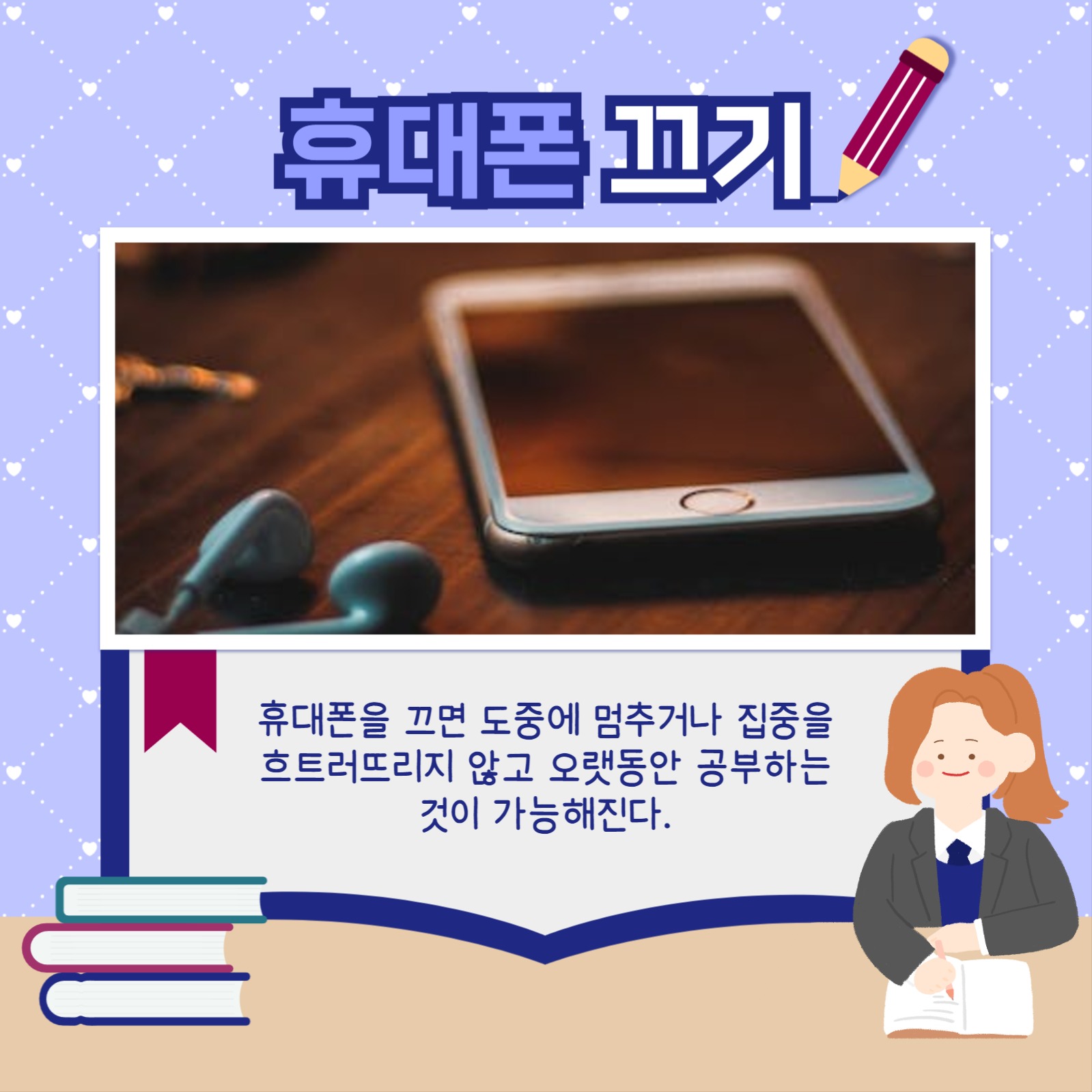 효율적으로 공부하기 카드뉴스
