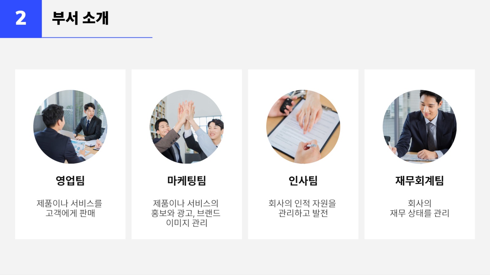 심플한 회사 소개서