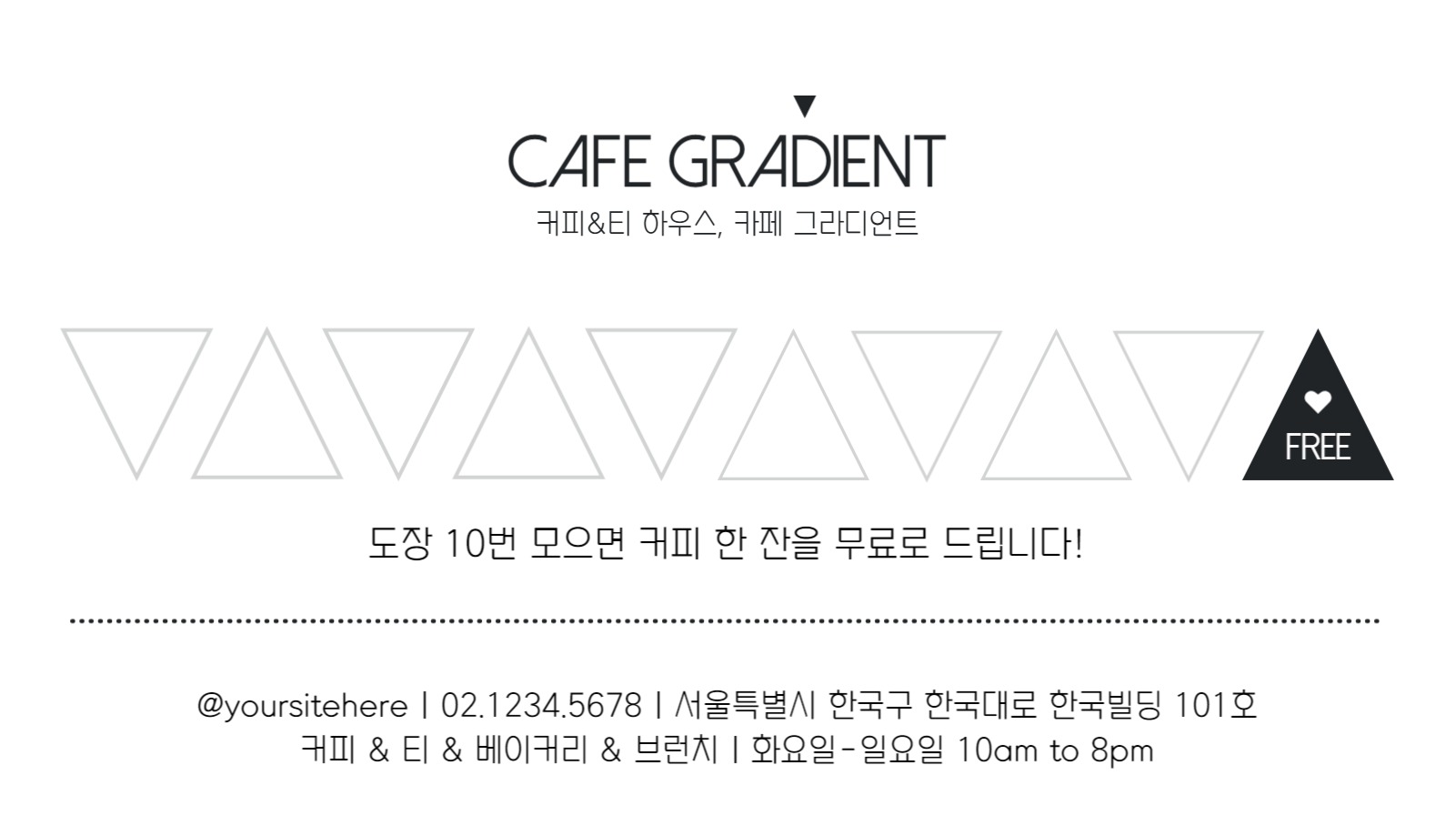 심플한 카페 가로형 명함