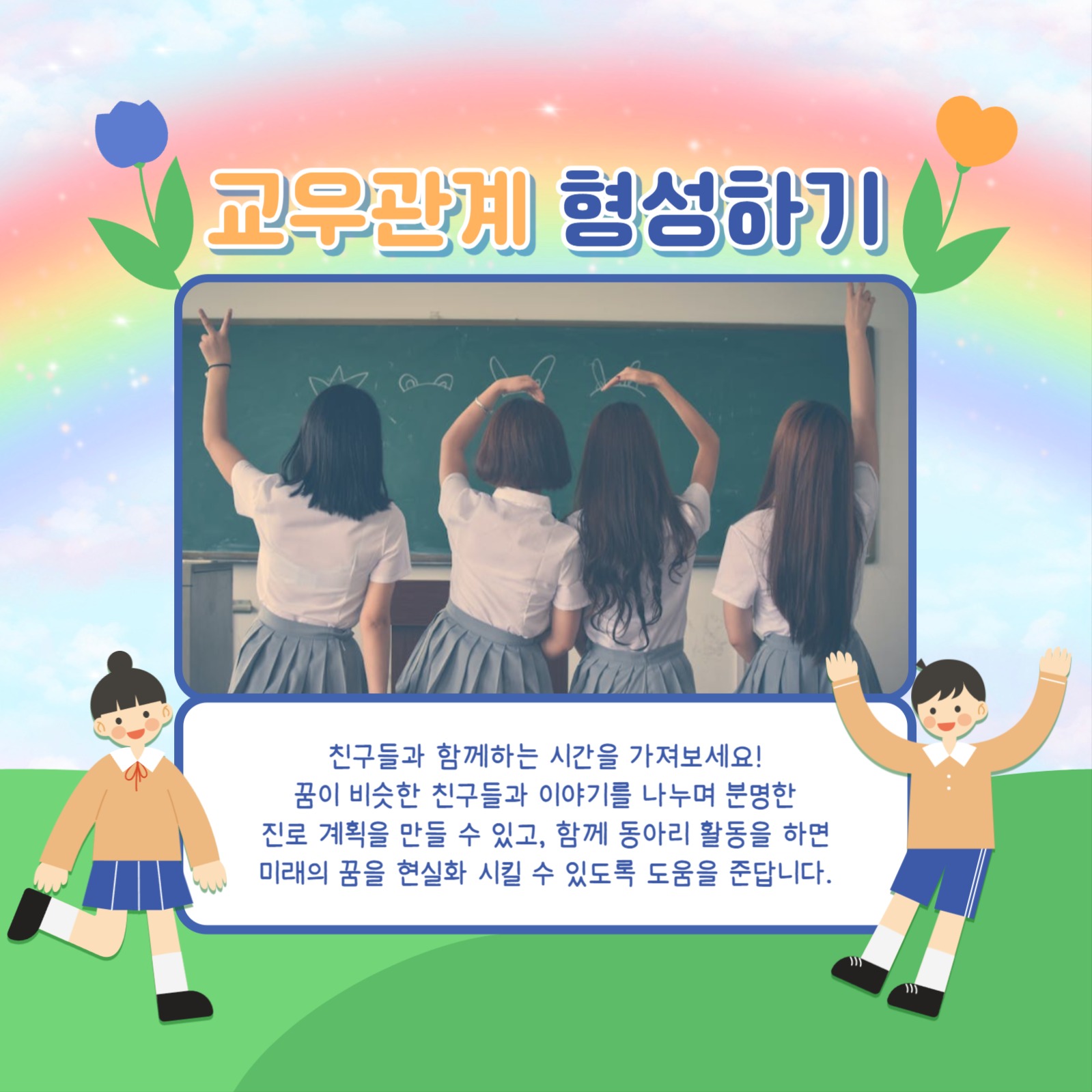슬기로운 고등생활 카드뉴스