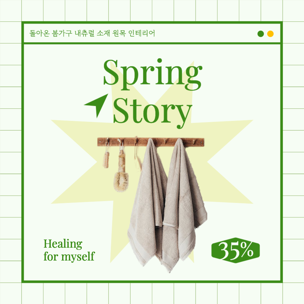 봄인테리어소품할인