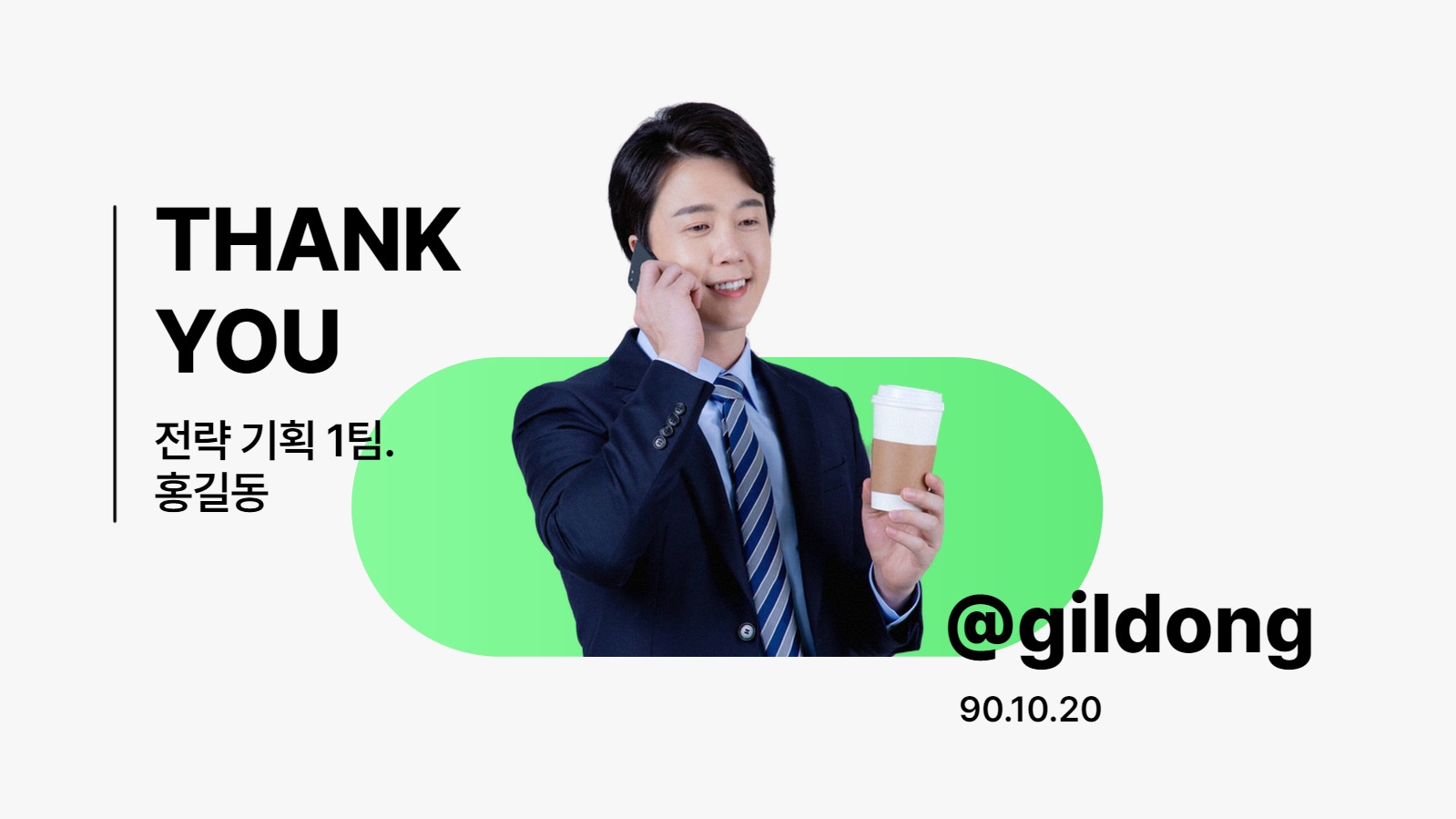 신입사원 자기소개서