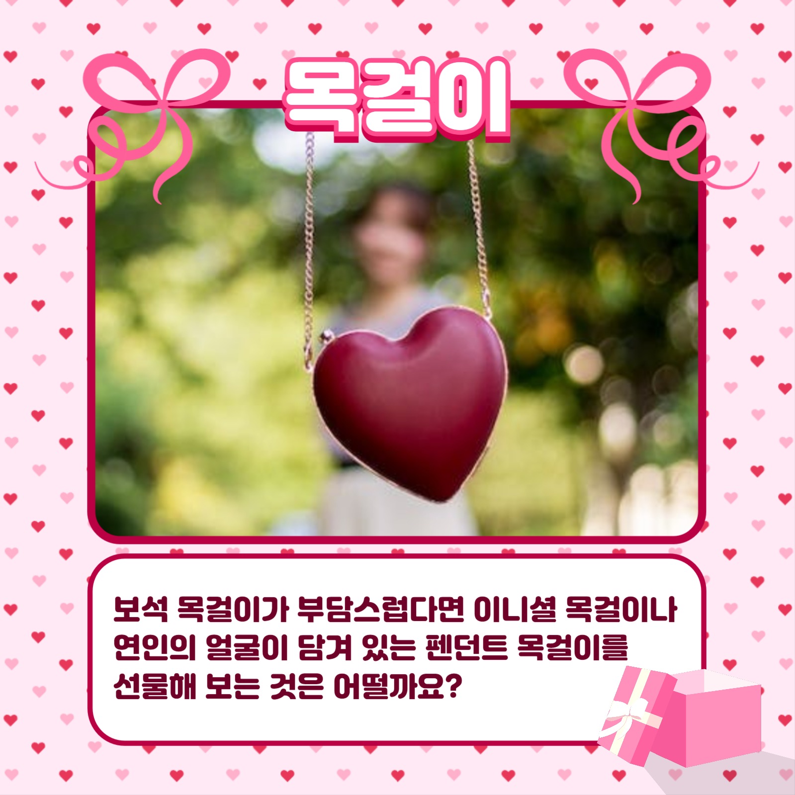 커플 기념일 카드뉴스