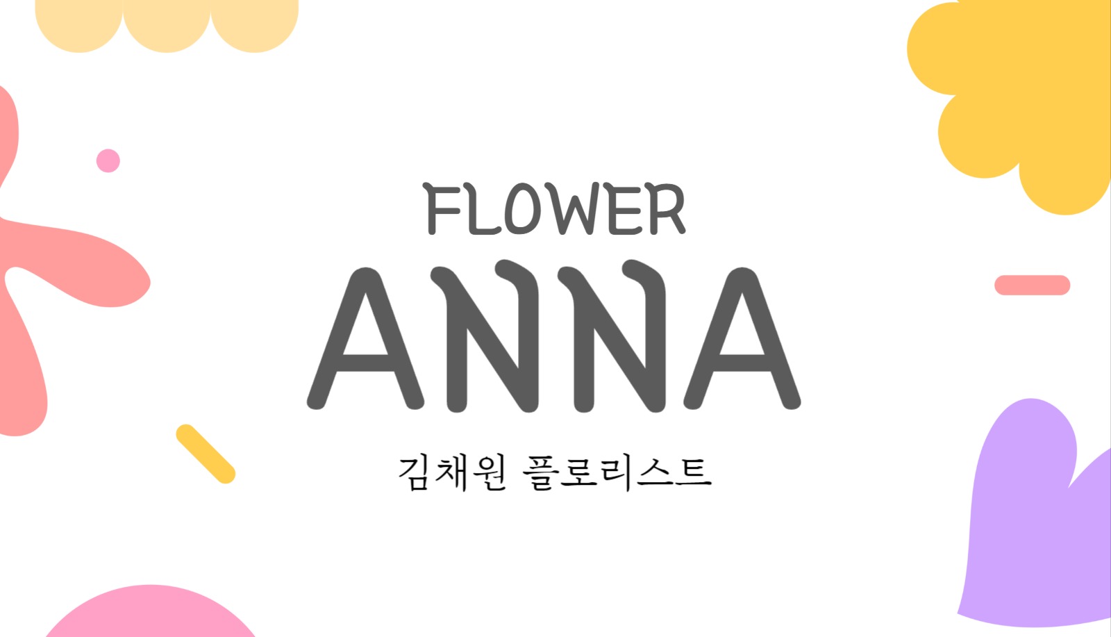 플라워샵 명함1