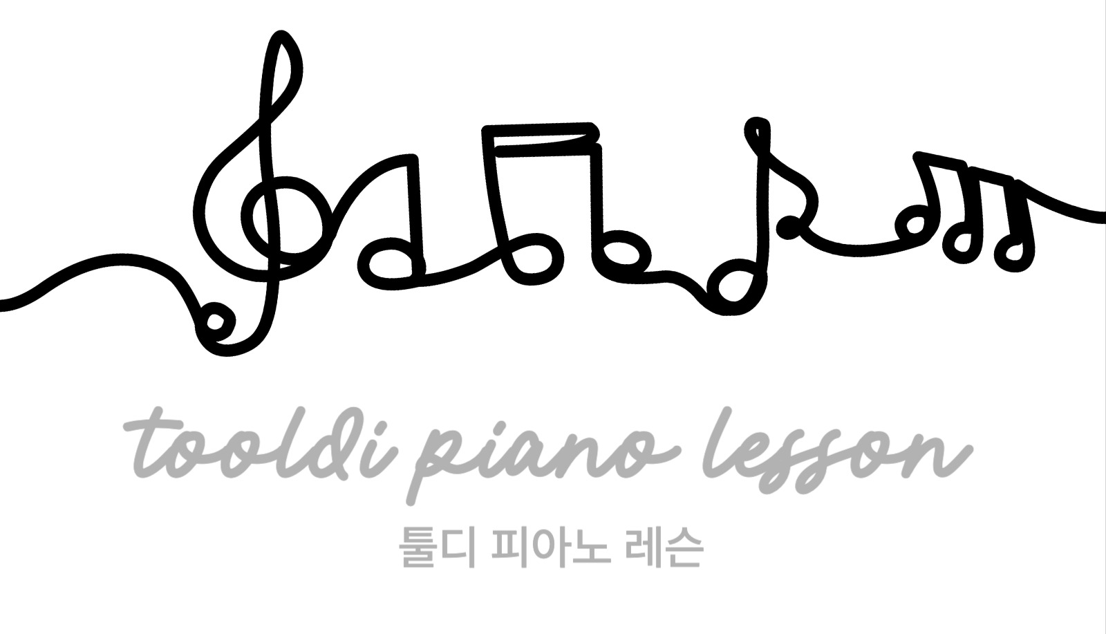 피아노 학원 레슨 명함