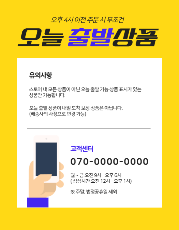 오늘출발기획전