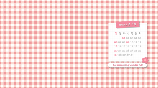 3월 달력 PC 배경화면