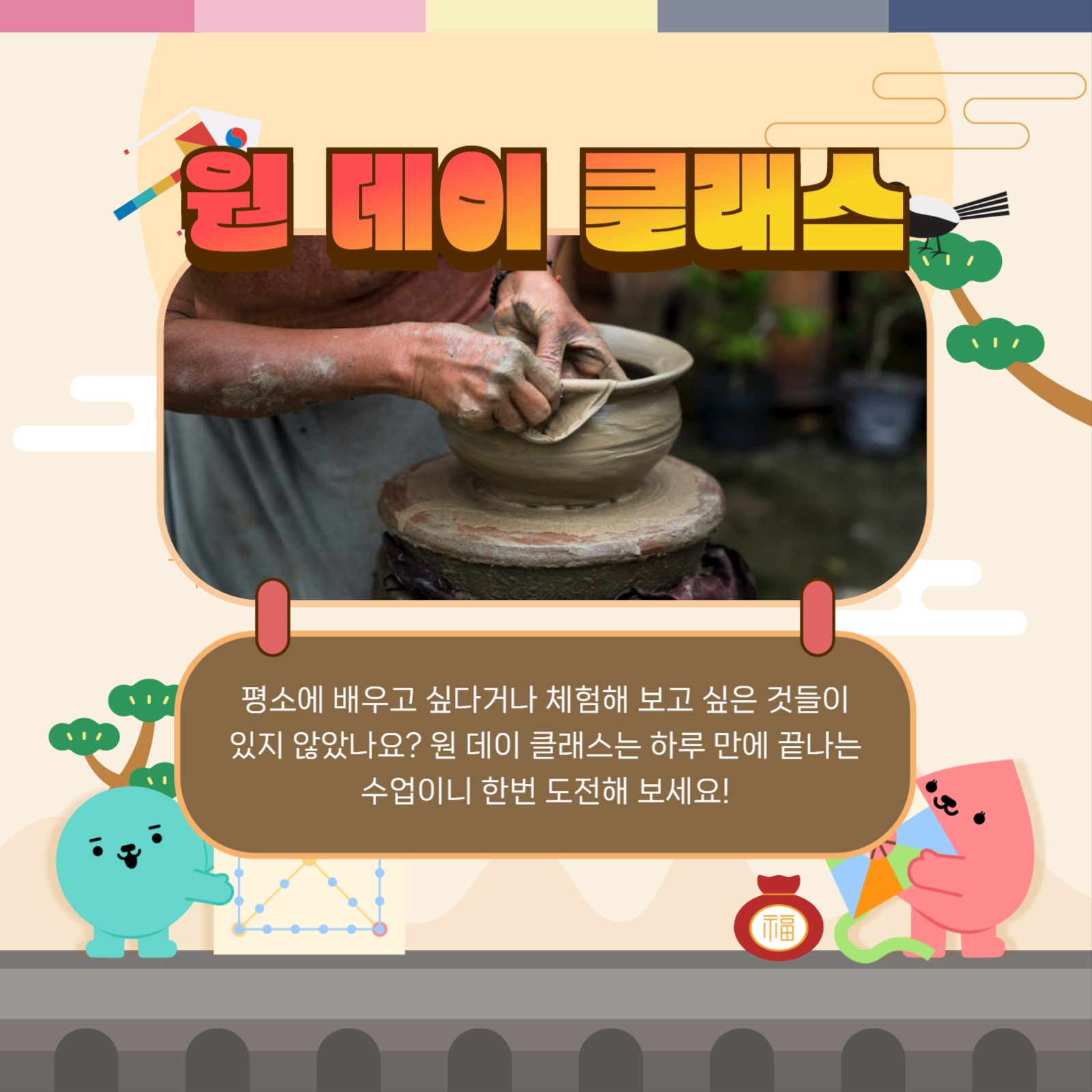 명절 연휴 즐길거리