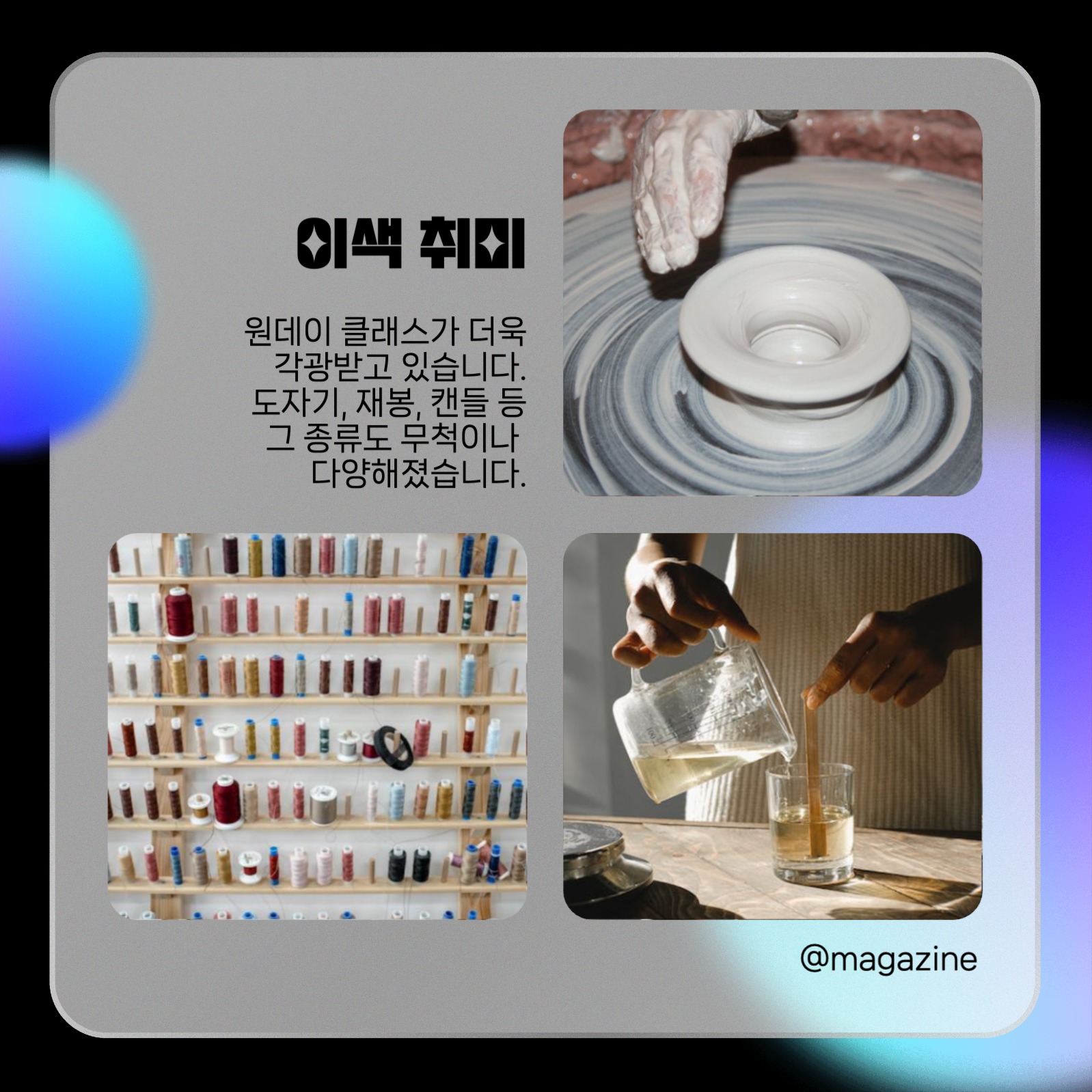 깔끔한 글래스 컨셉 카드뉴스