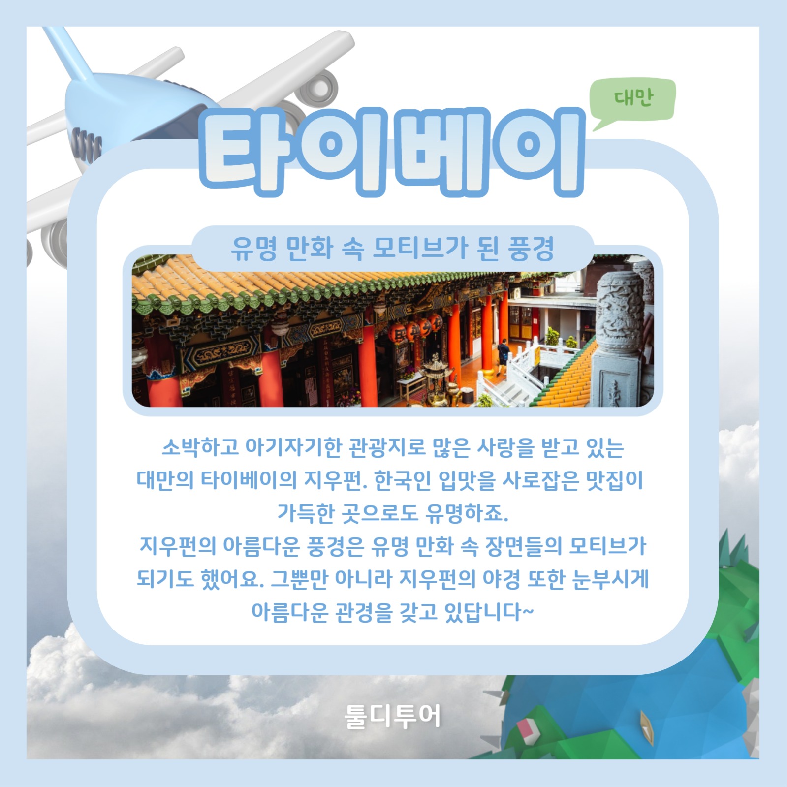 겨울여행지 추천