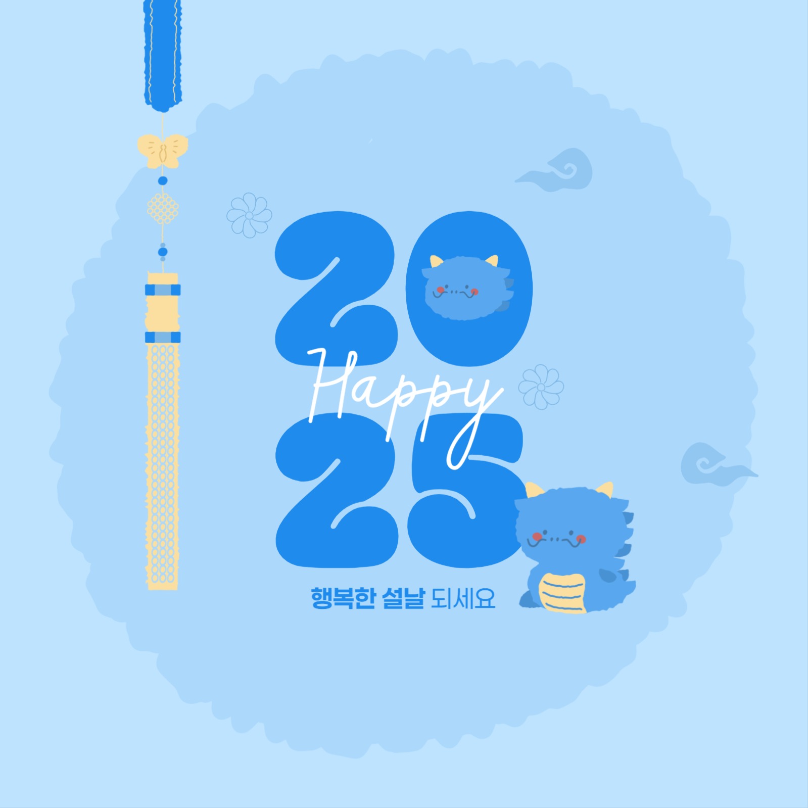 2025 을사년 설날 배너