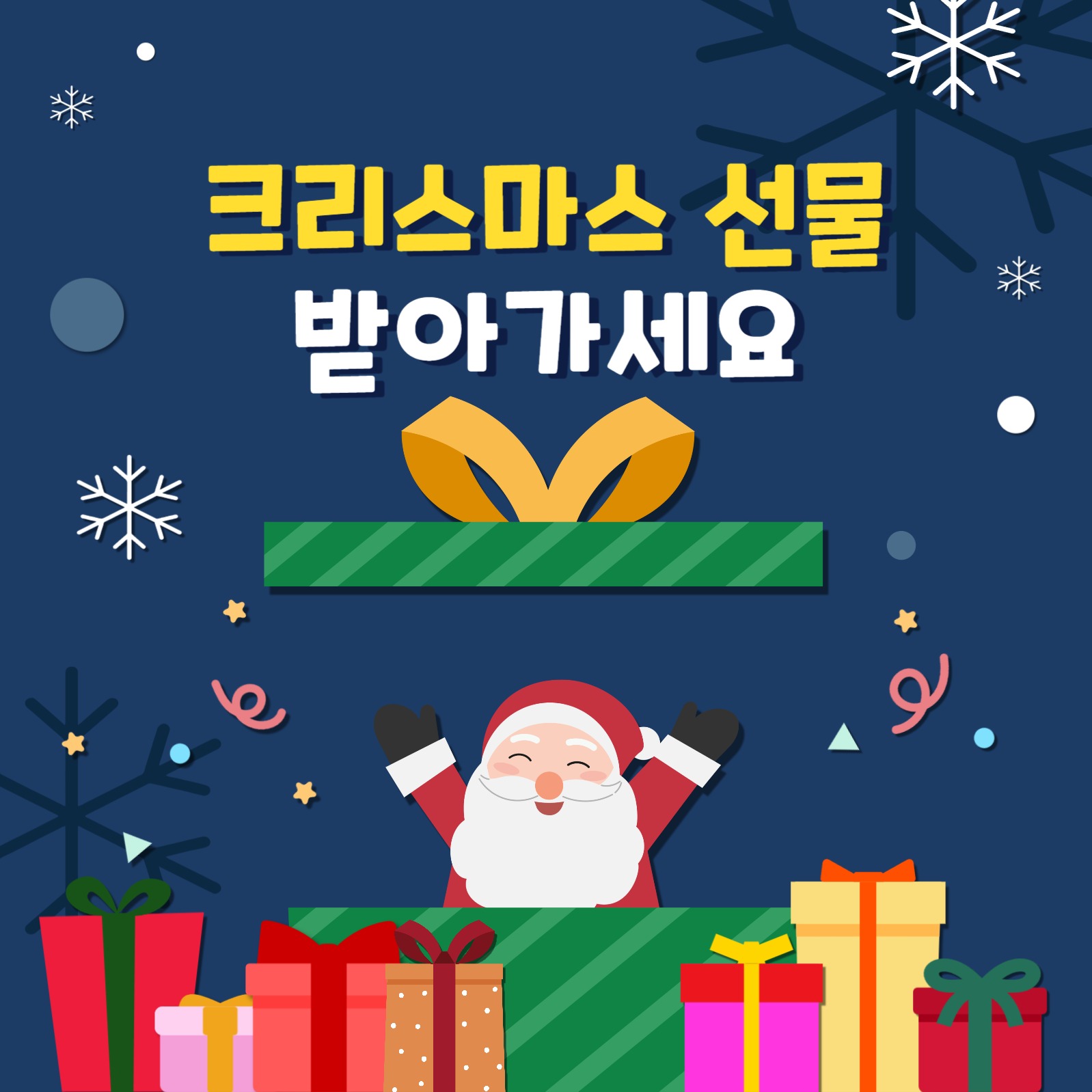 크리스마스 배너