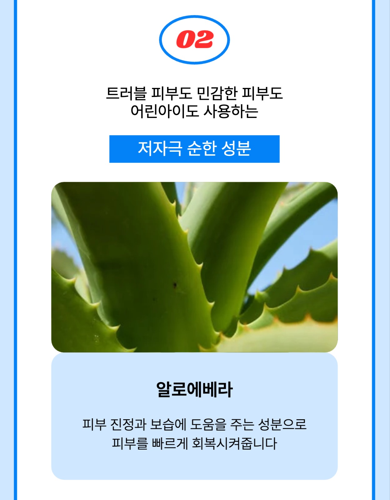 저자극 선크림 상세페이지