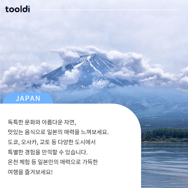 여행을 떠나자!