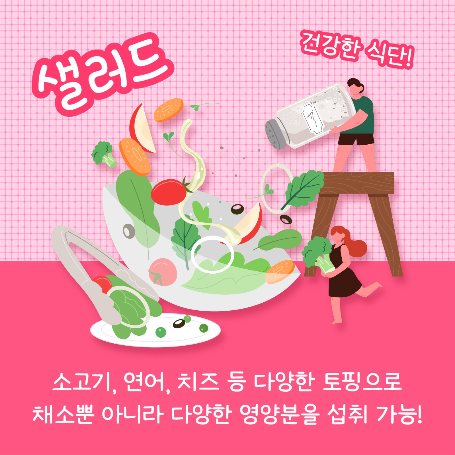 다이어트 식단 (카드뉴스)