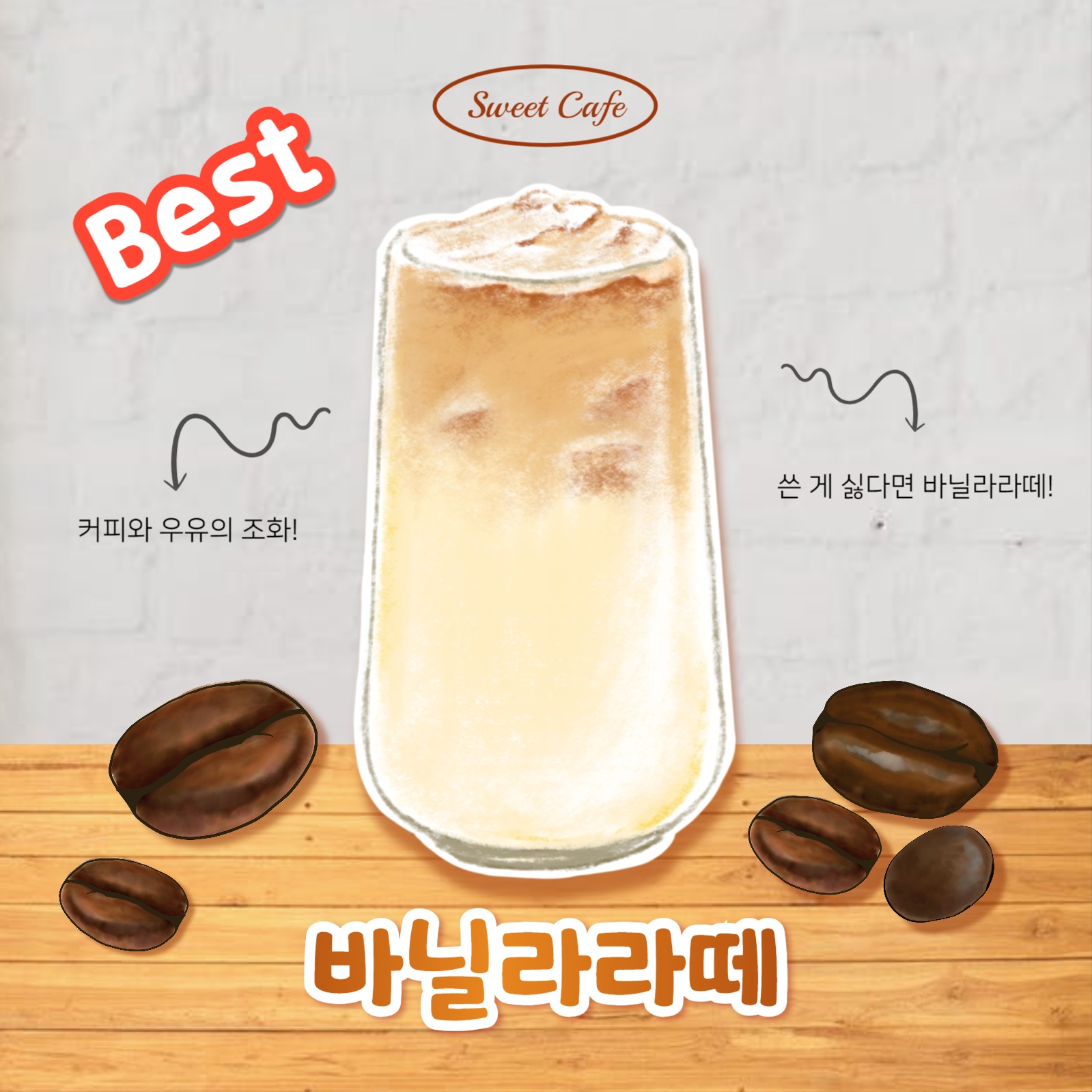 카페메뉴 추천받기 (카드뉴스)