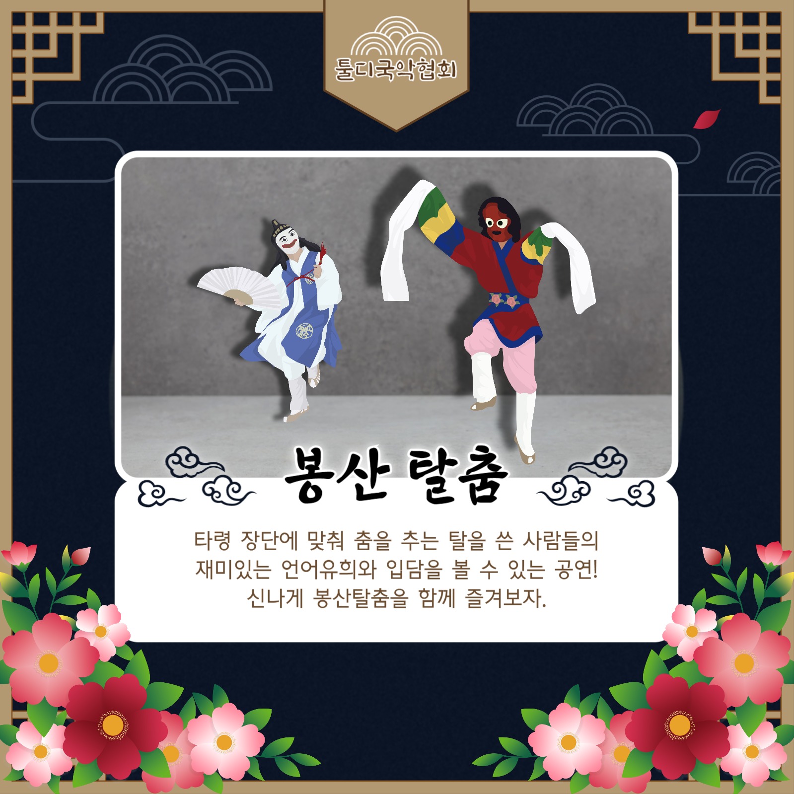 국악 축제 카드뉴스