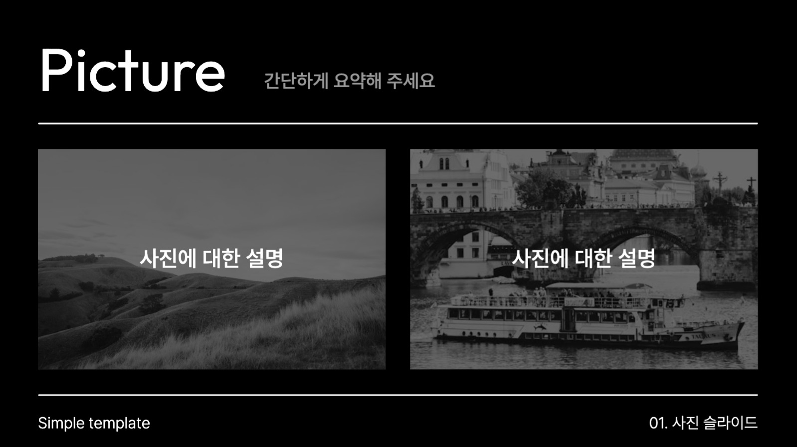 심플한 블랙 ppt