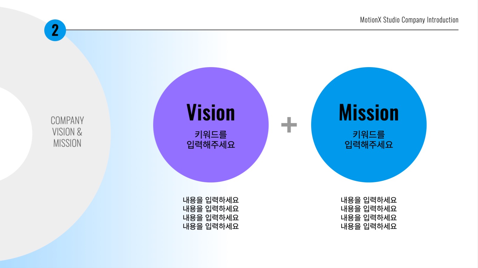 심플 회사 소개서 ppt
