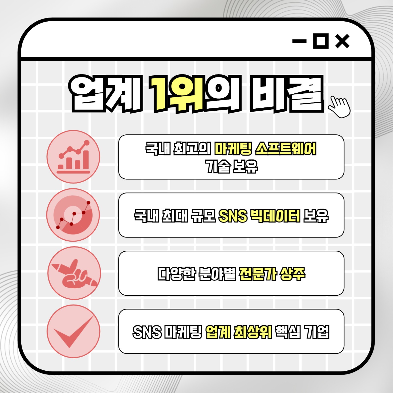 마케팅 게시물2.