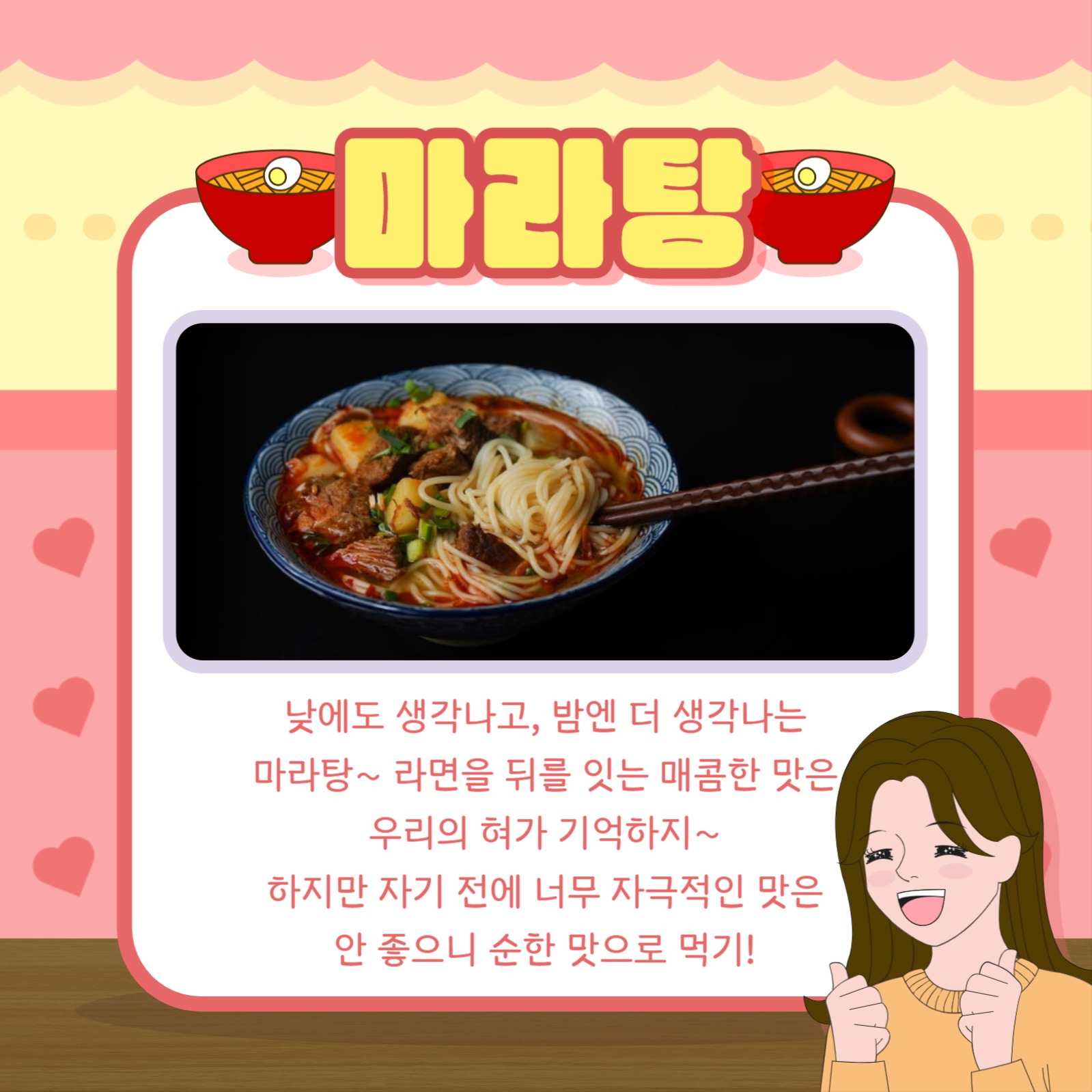 야식 메뉴 추천