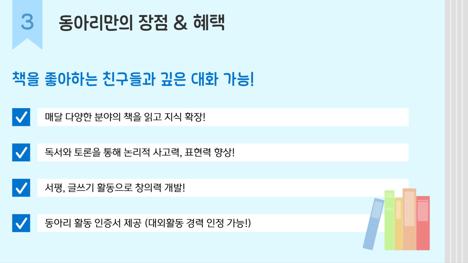 독서 동아리 신입부원 모집안내 ppt