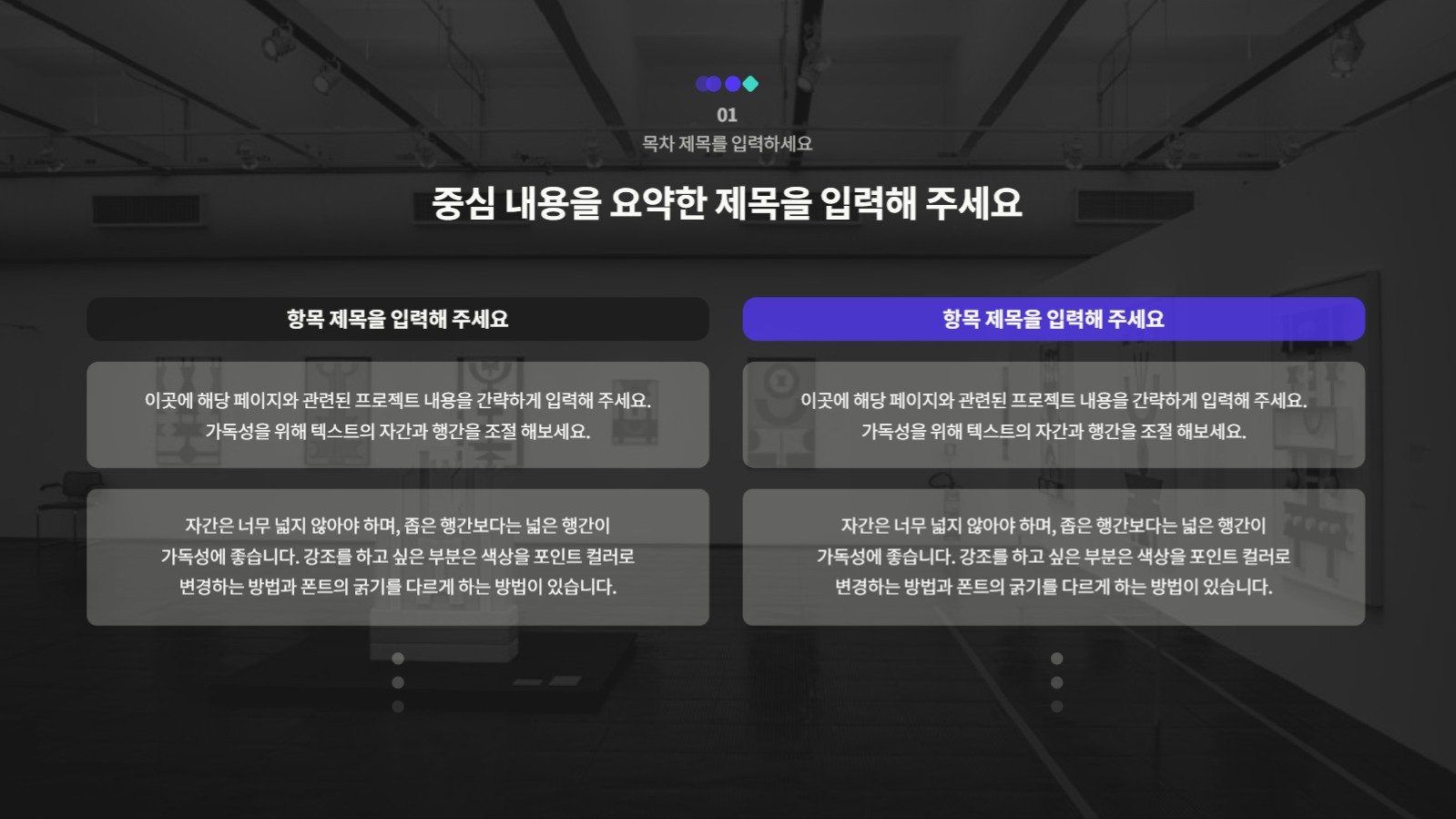 활용도가 높은 발표 PPT 템플릿