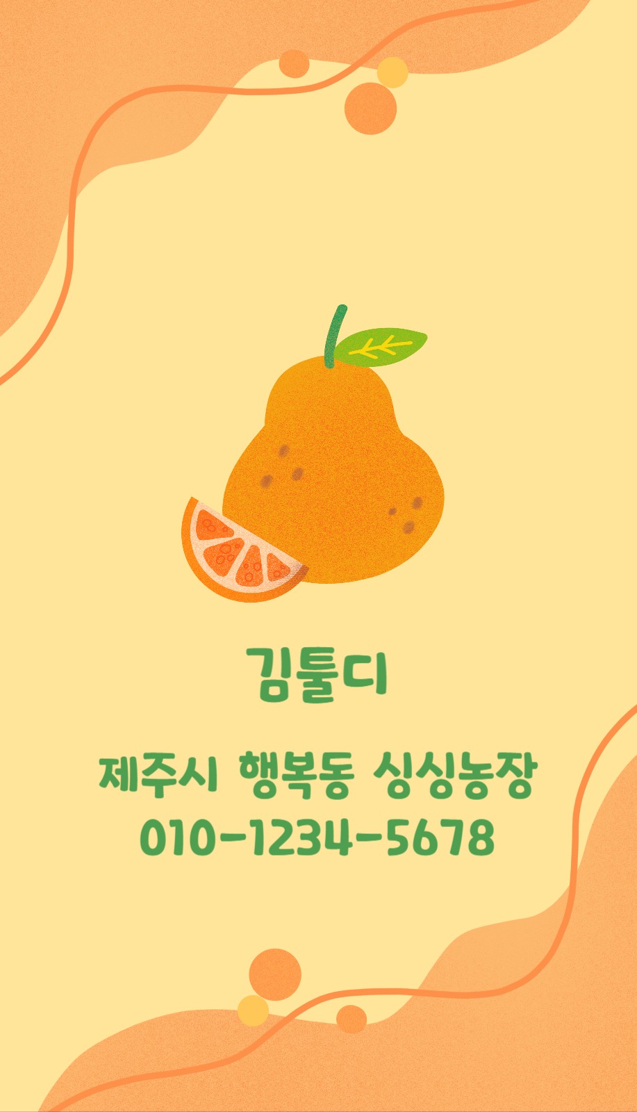 싱싱농장