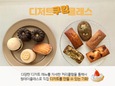   원데이 클래스 