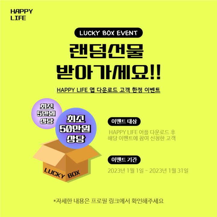 인스타게시물_랜덤선물 이벤트_