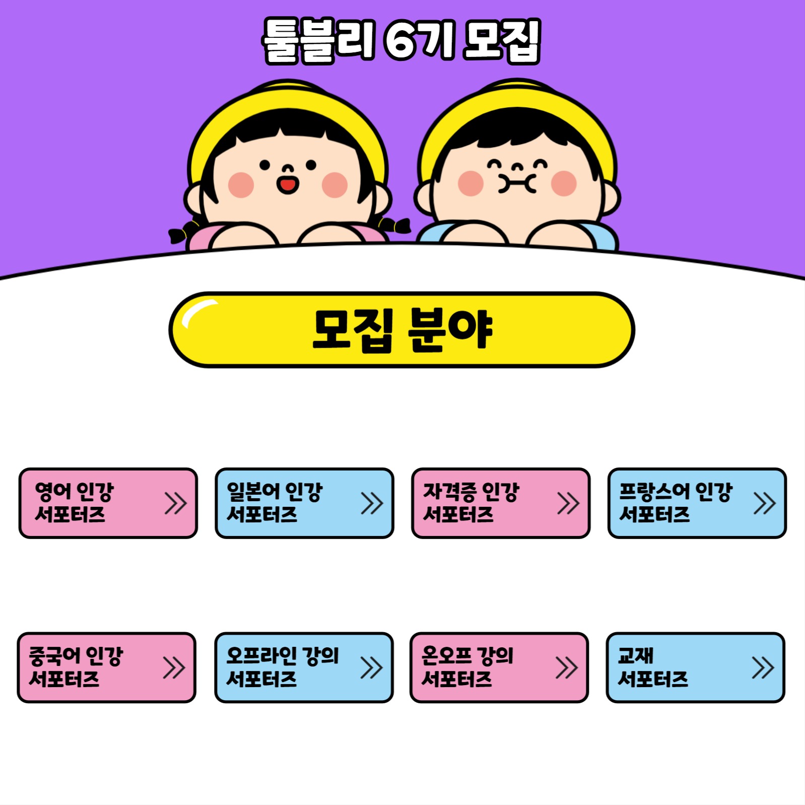 서포터즈 모집 안내 카드뉴스