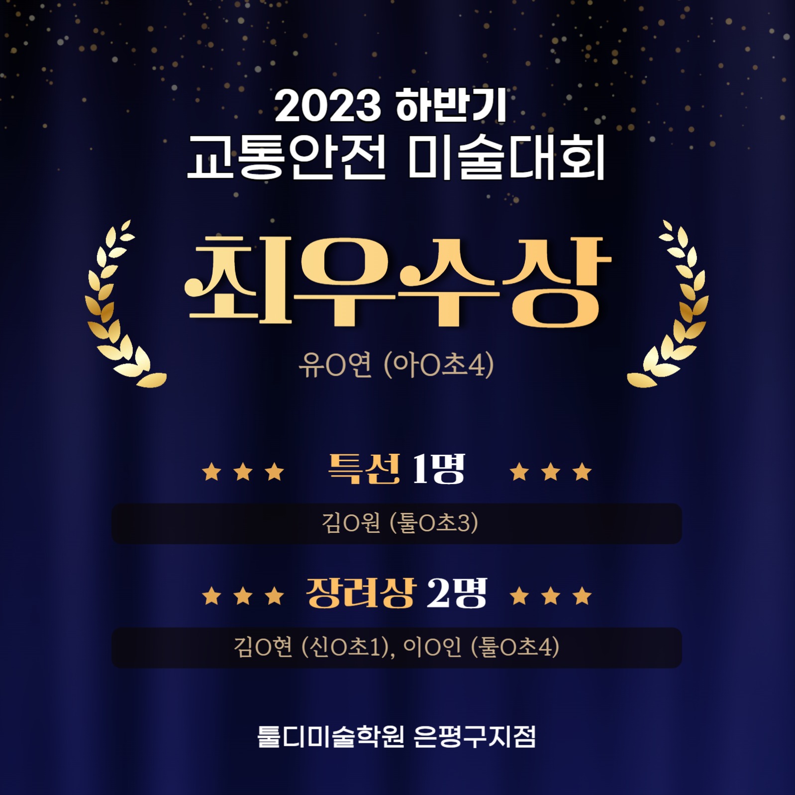 입상-인스타사각