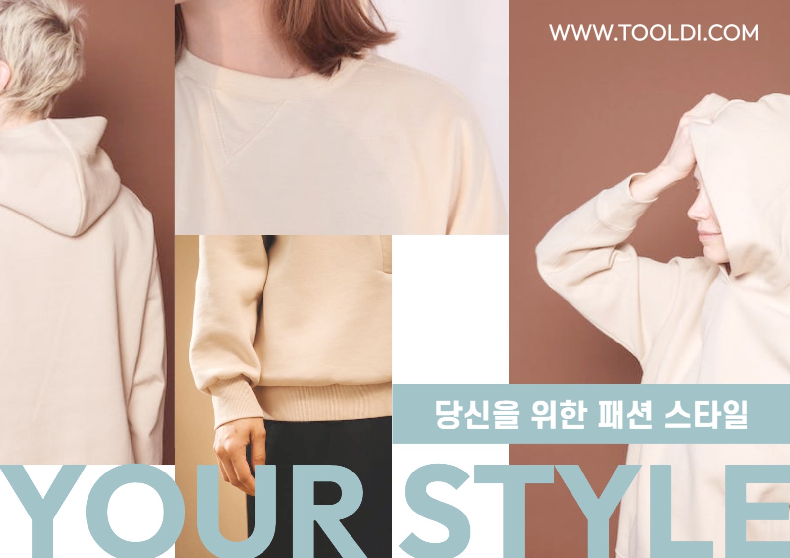 당신을 위한 패션 스타일 포스터