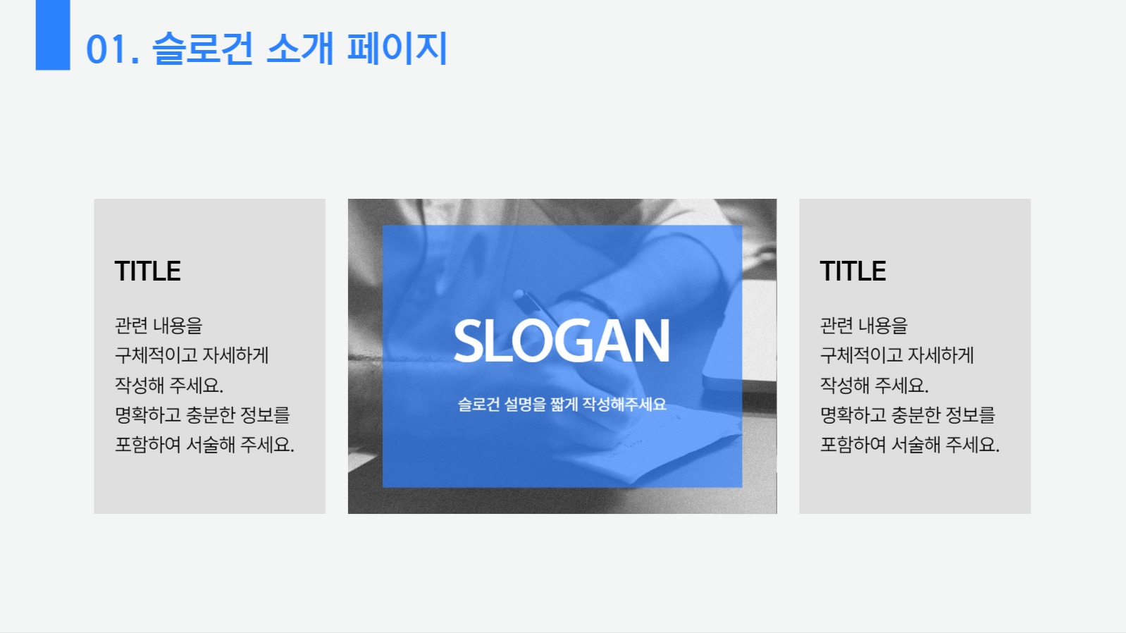 깔끔한 비즈니스 템플릿