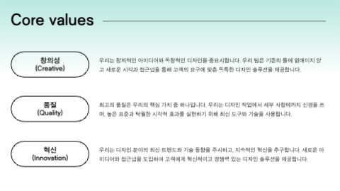 디자인 스튜디오 소개서