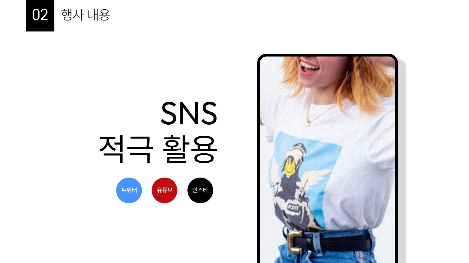 4분기 온라인 행사 기획안