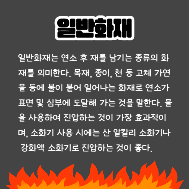 소화기 사용방법 (카드뉴스)